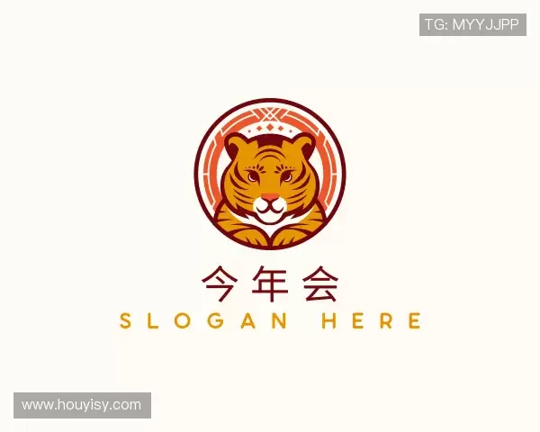关于今年会